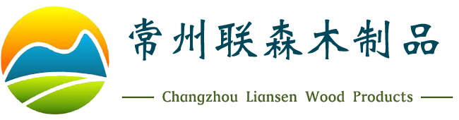 常州庄闲和游戏木制品有限公司生产：木托盘,包装箱,木箱,免熏蒸木托盘等服务地区：常州金坛溧阳无锡江阴